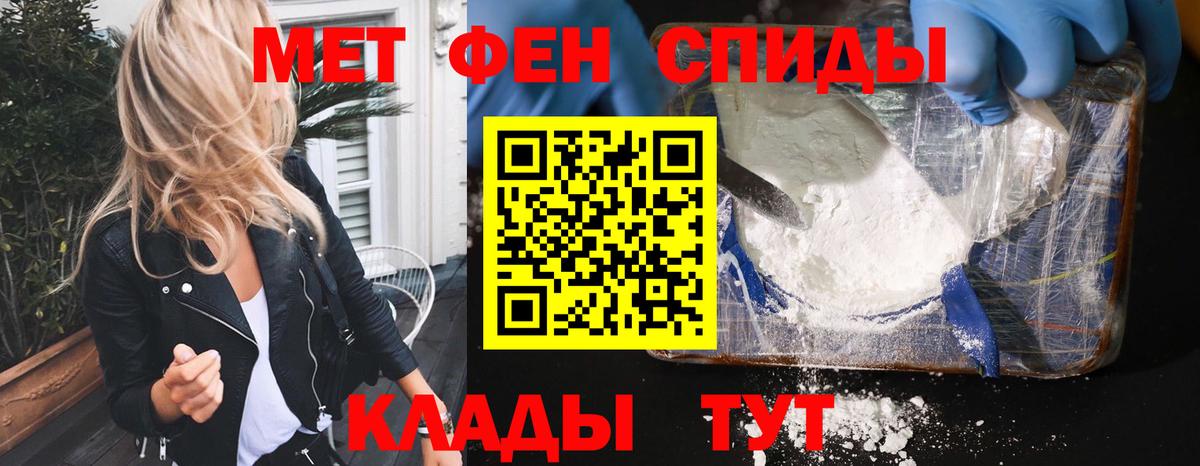 АМФ Розовый  Вход с VPN  Курчалой 