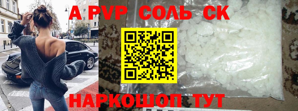 APVP СК  Alpha-PVP мука  Вход с VPN  продажа наркотиков  Курчалой 