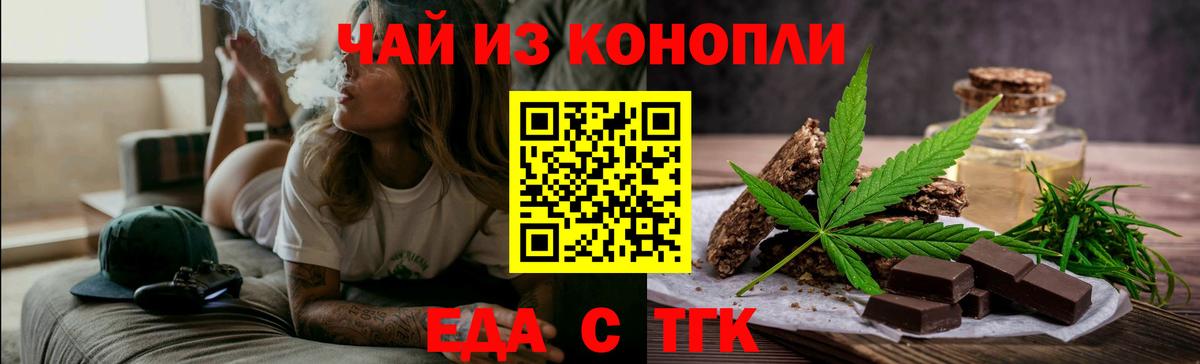 Canna-Cookies марихуана Курчалой