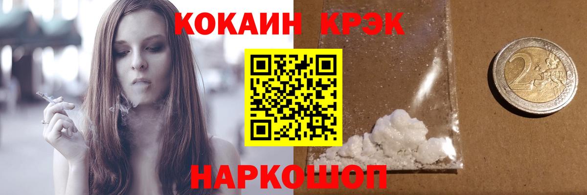 Курчалой  КОКАИН VHQ  Вход с VPN  где купить наркоту  Кокаин Эквадор  Кокаин 