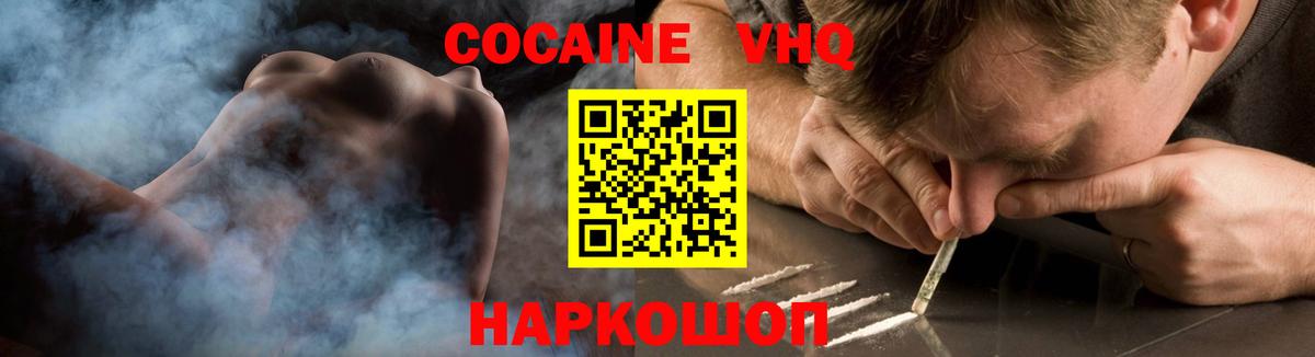 Cocaine 99% Курчалой