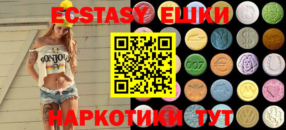 ЭКСТАЗИ DUBAI Курчалой