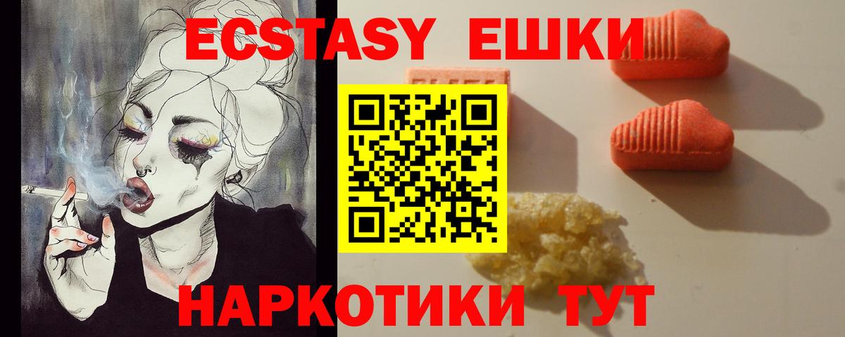 ЭКСТАЗИ louis Vuitton  Вход с VPN  ссылка на мегу маркетплейс  Экстази ешки  Курчалой  Экстази 