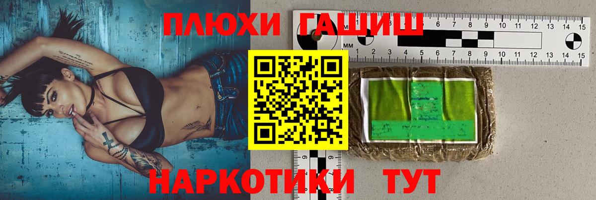 ГАШ Premium Курчалой