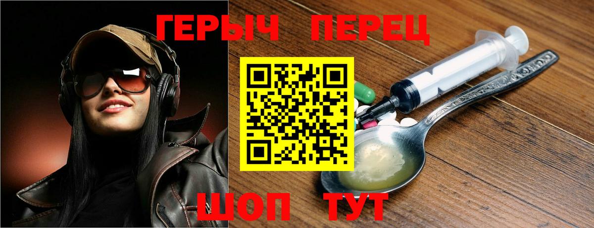 ГЕРОИН  Вход с VPN  Курчалой  ГЕРОИН герыч 
