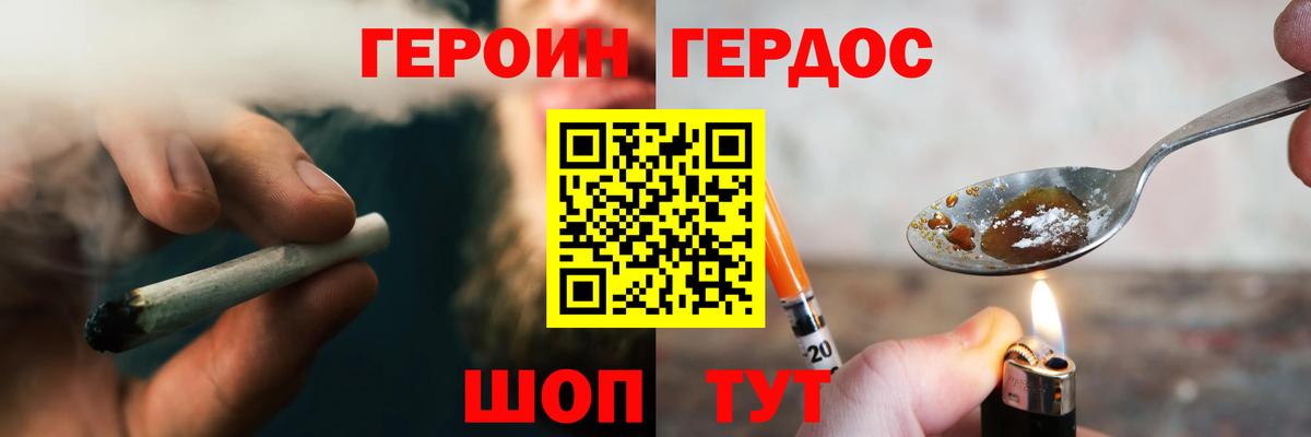 Героин герыч Курчалой