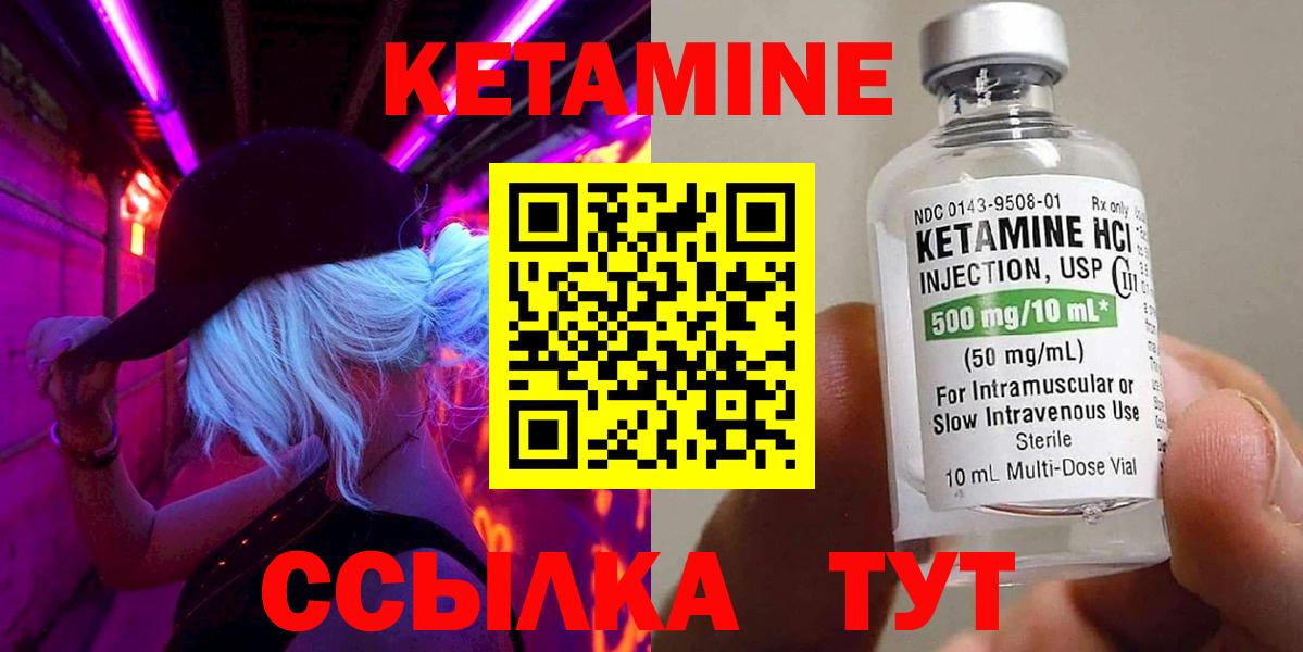 Кетамин VHQ Курчалой