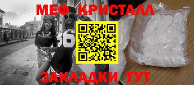 мет Жуковский