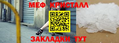 мет Жуковский