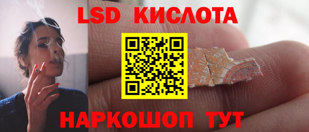 LSD-25 экстази кислота Курчалой