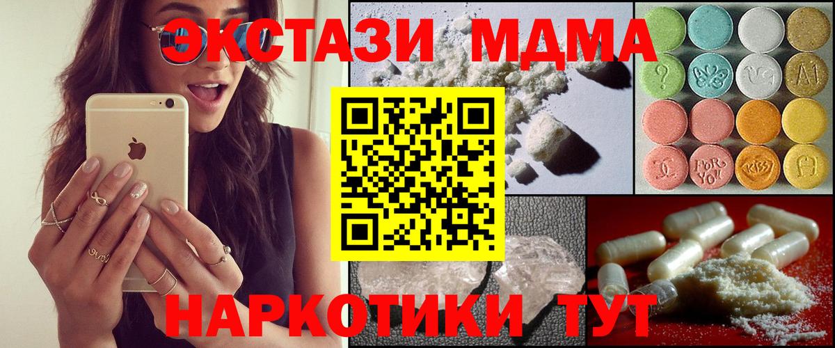 Курчалой  MDMA  Вход с VPN  MDMA crystal 