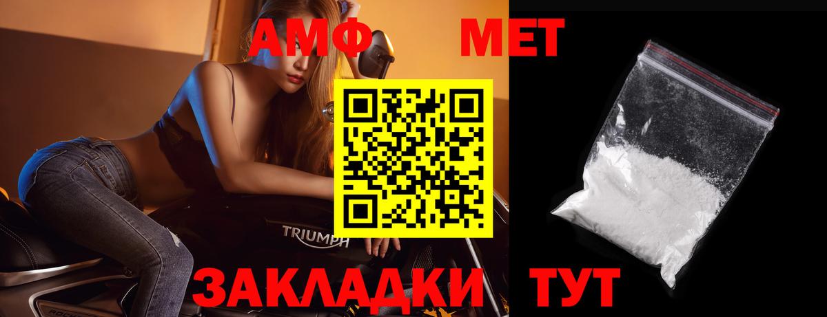 МЕТАМФЕТАМИН мет  Первитин  Курчалой  Вход с VPN 