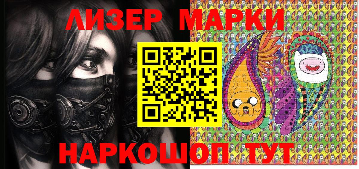 где продают наркотики  Марки NBOMe 1500мкг  Марки NBOMe  Вход с VPN  Марки NBOMe 1500мкг  Курчалой 
