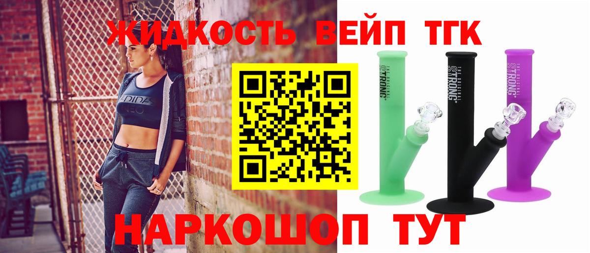 Дистиллят ТГК вейп Курчалой